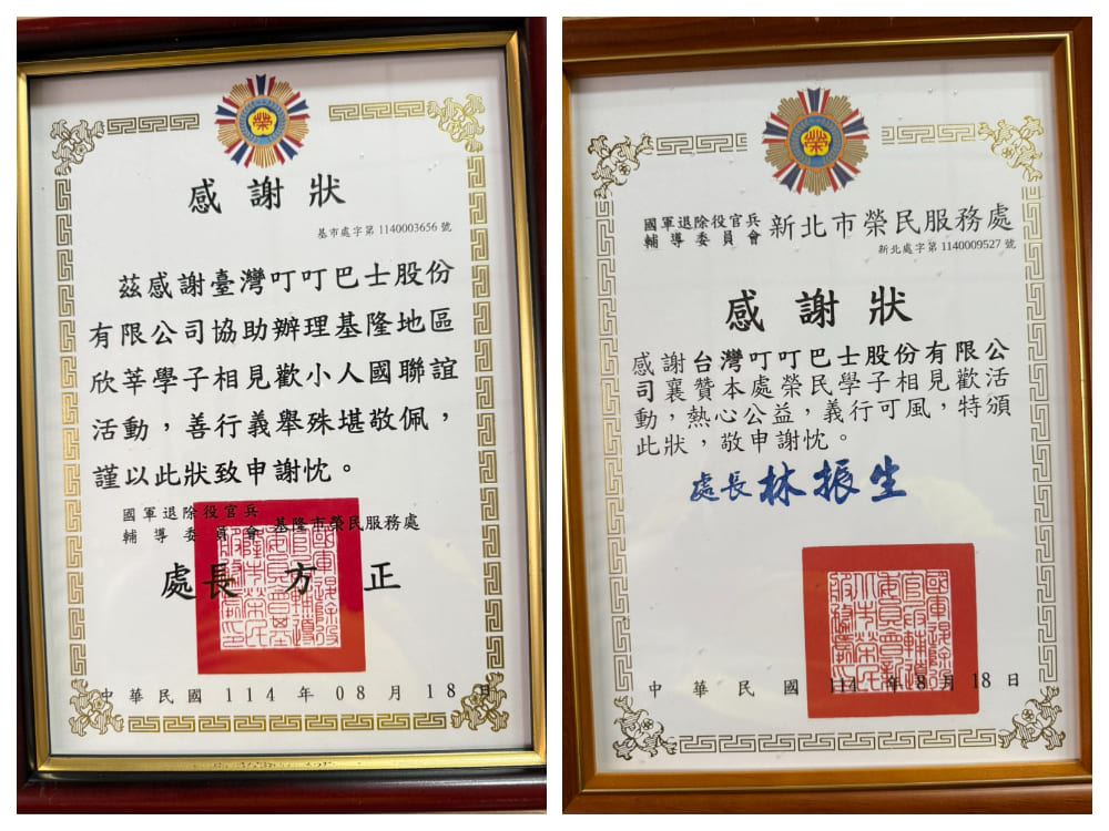 榮民學子相見歡－叮昇旅行社持續傳愛活動照(三)