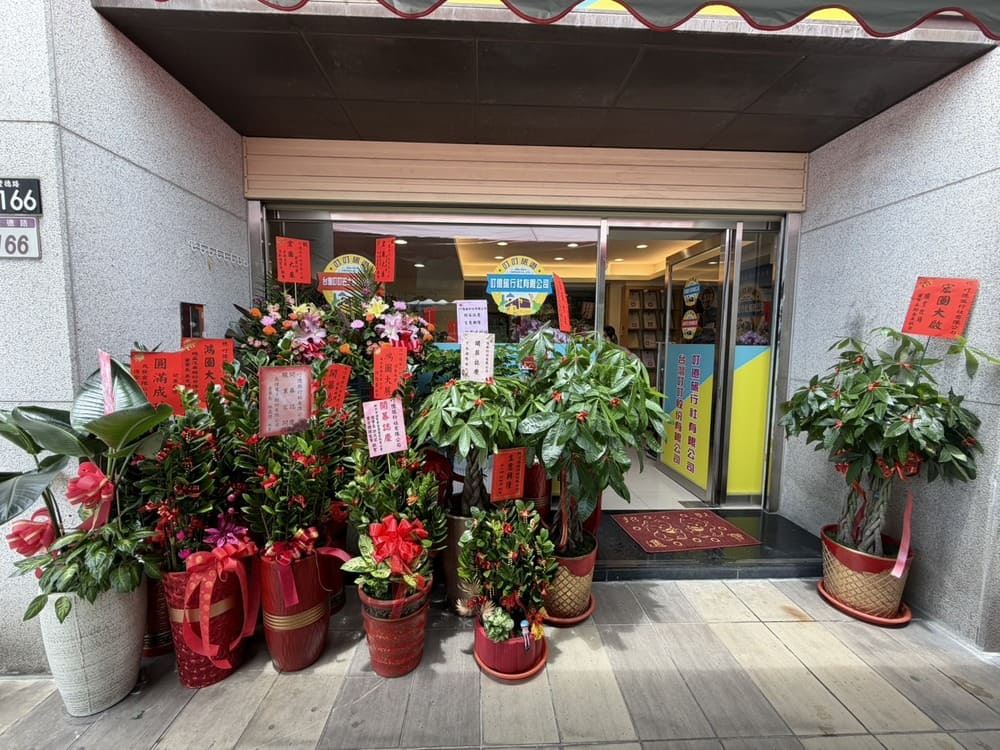 叮億旅行社有限公司桃園八德店正式開幕